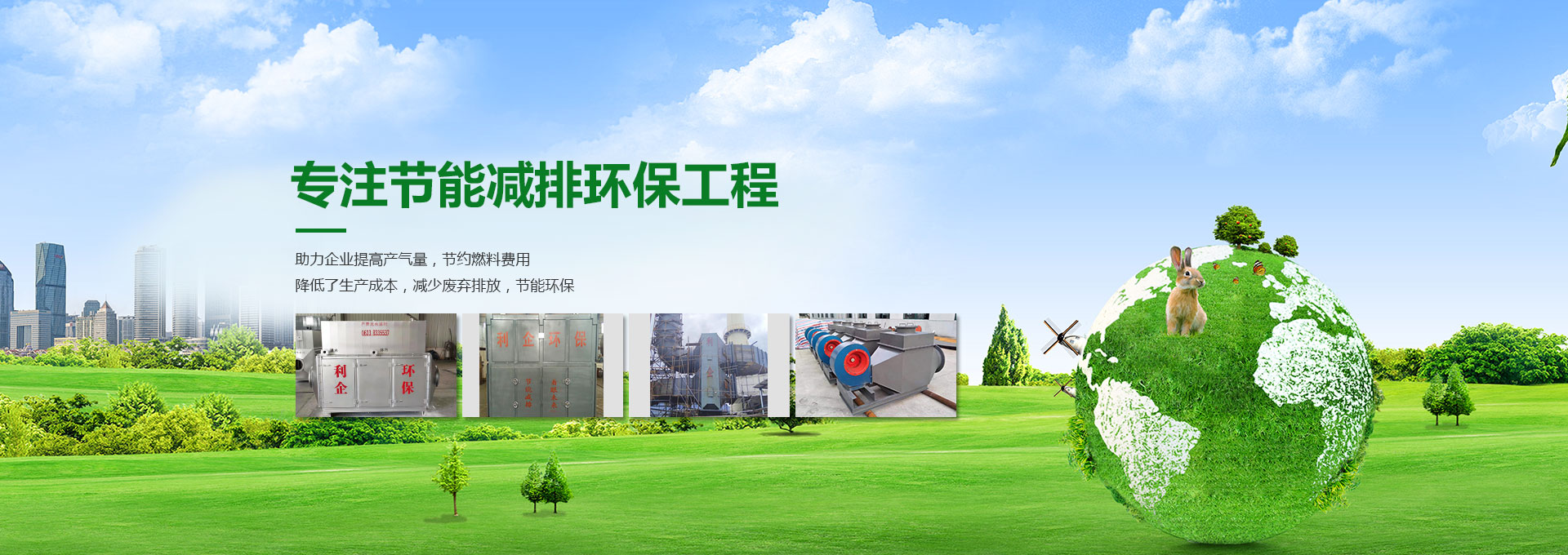 日照利企環?？萍加邢薰?></a></div>
 
<div class=